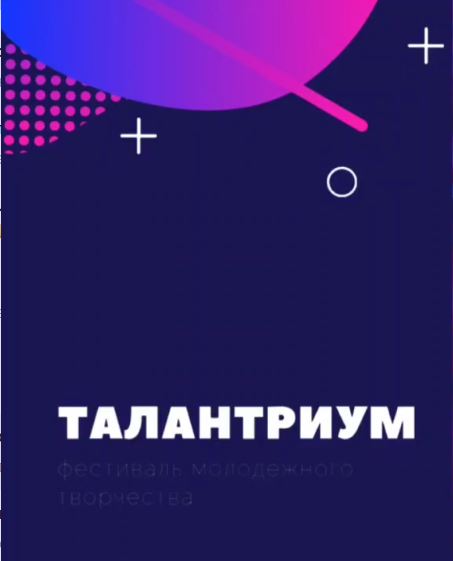 Областной фестиваль молодежного творчества ждет молодежные коллективы и индивидуальных исполнителей