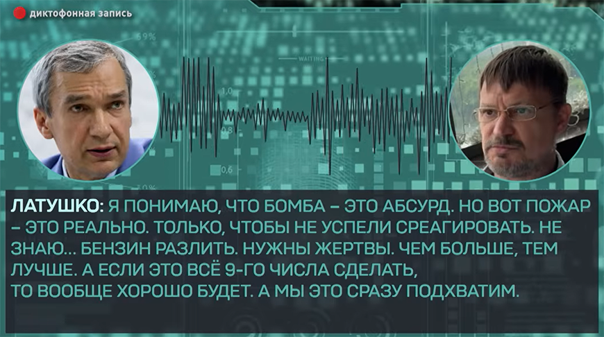 “Нужны сакральные жертвы”. Латушко в 2020 году пытался устроить поджог объединенного штаба оппозиции