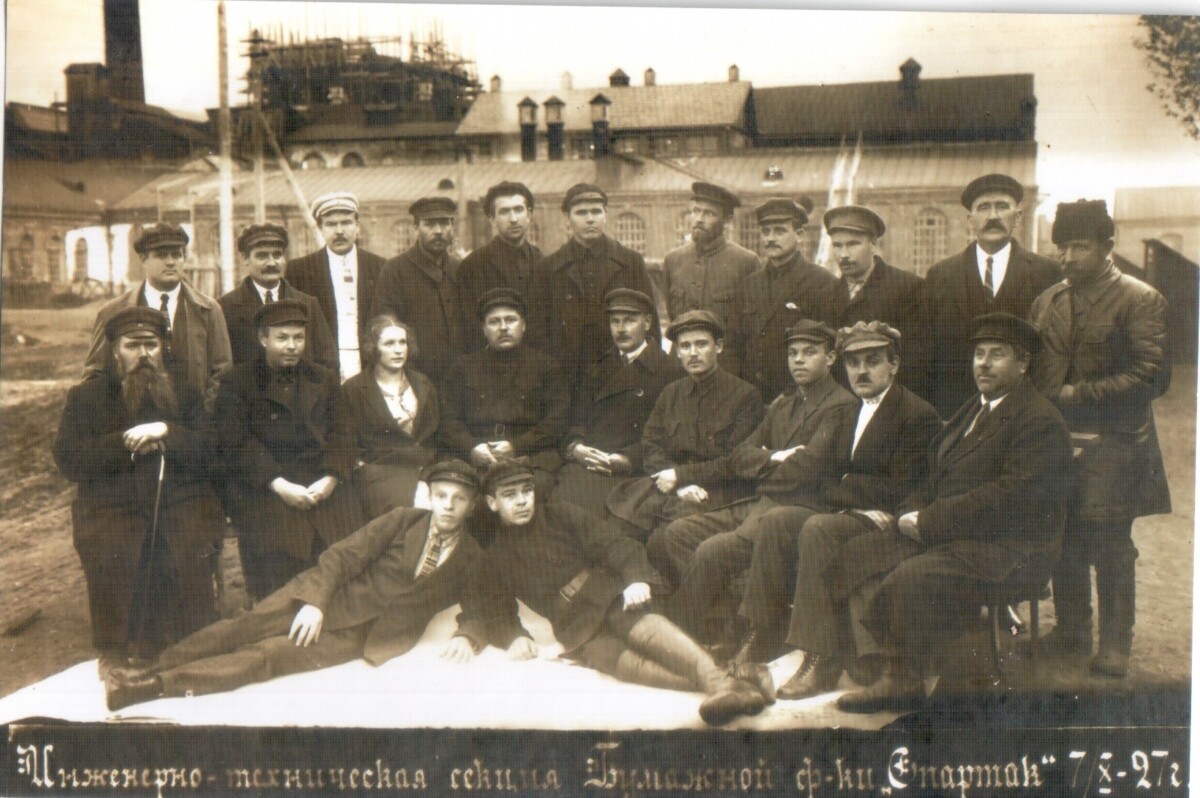 Инженерно-техническая секция бумажной фабрики «Спартак». 1927 год