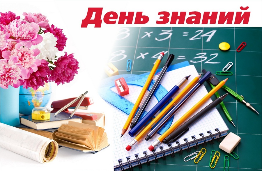 Поздравление руководства Шкловского района с Днем знаний