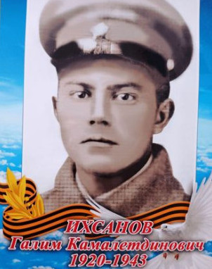 Лица Победы: Галим Ихсанов