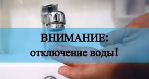 4 августа в Шклове будет отсутствовать водоснабжение