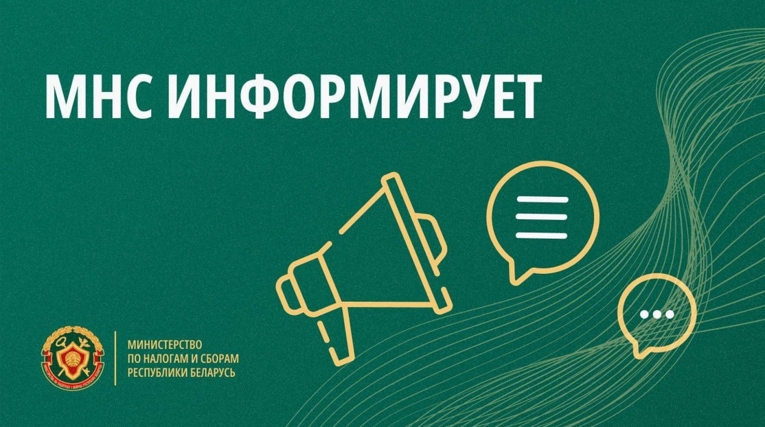 Налоговая информирует: об уплате арендной платы
