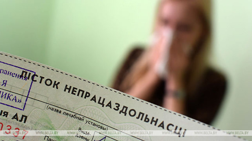 Как рассчитывается больничный, напомнили в Минтруда