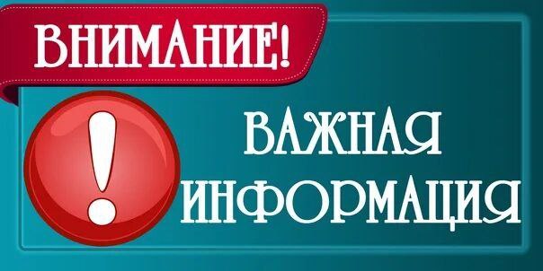 Важно знать: меняется порядок получения извещений по ЖКУ
