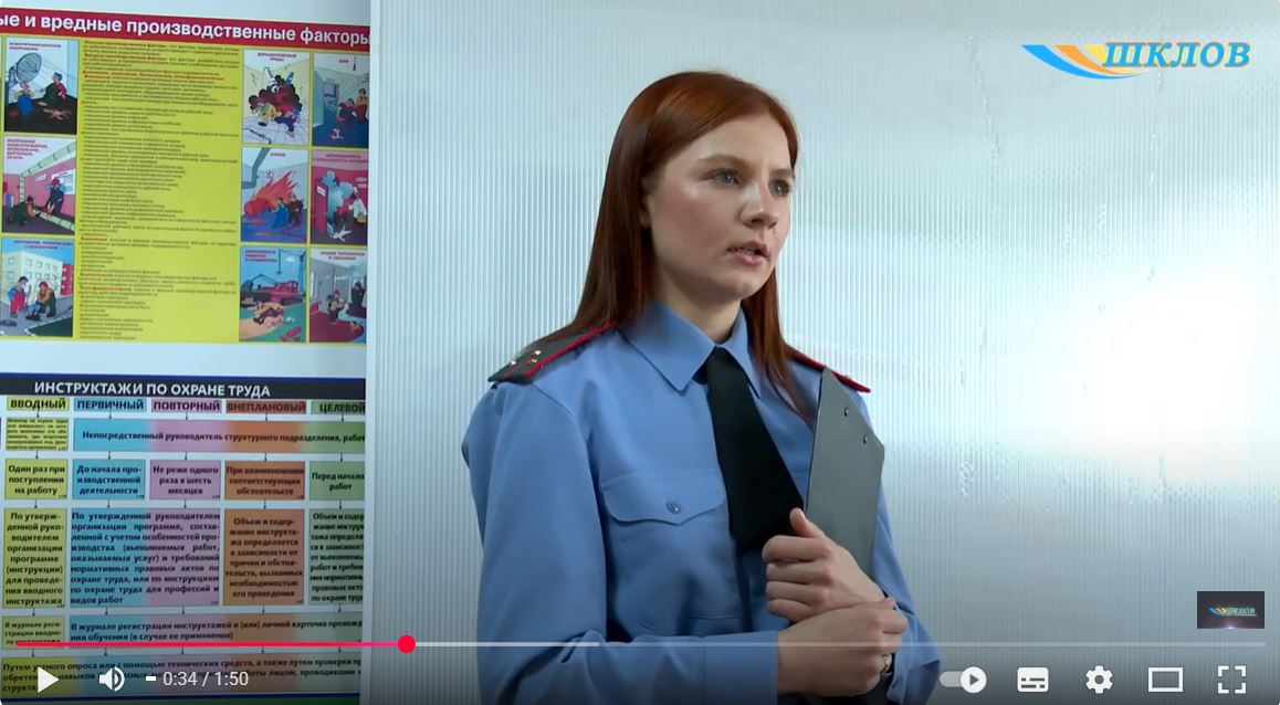 ВИДЕО: профилактическая беседа с сотрудниками ОАО «Шкловский маслодельный завод» на тему киберпреступности