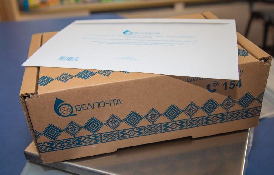 Почта Беларуси обновляет правила: теперь можно осмотреть посылку и отказаться от части содержимого