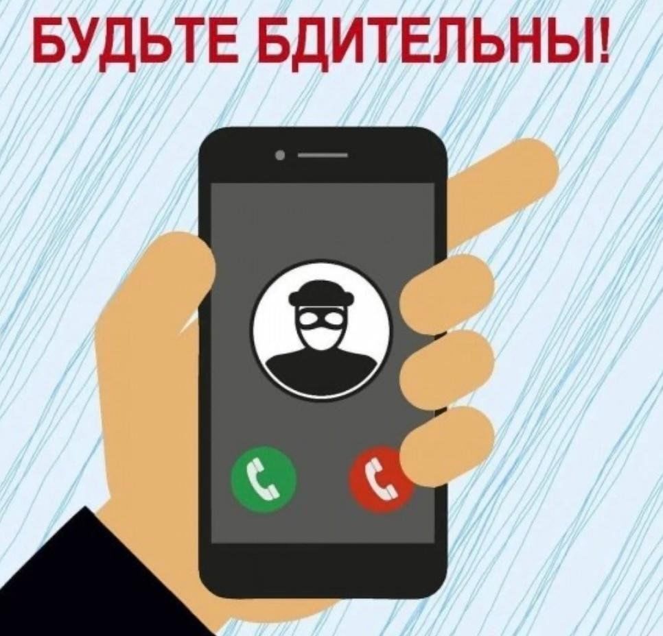 Новая схема обмана: аферисты в лице сотрудников администраций