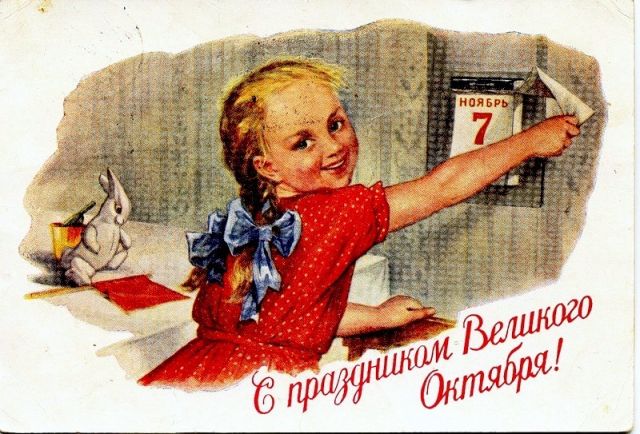 Поздравление руководства Шкловского района с Днем Октябрьской революции