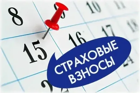 Об уплате страховых взносов индивидуальными предпринимателями