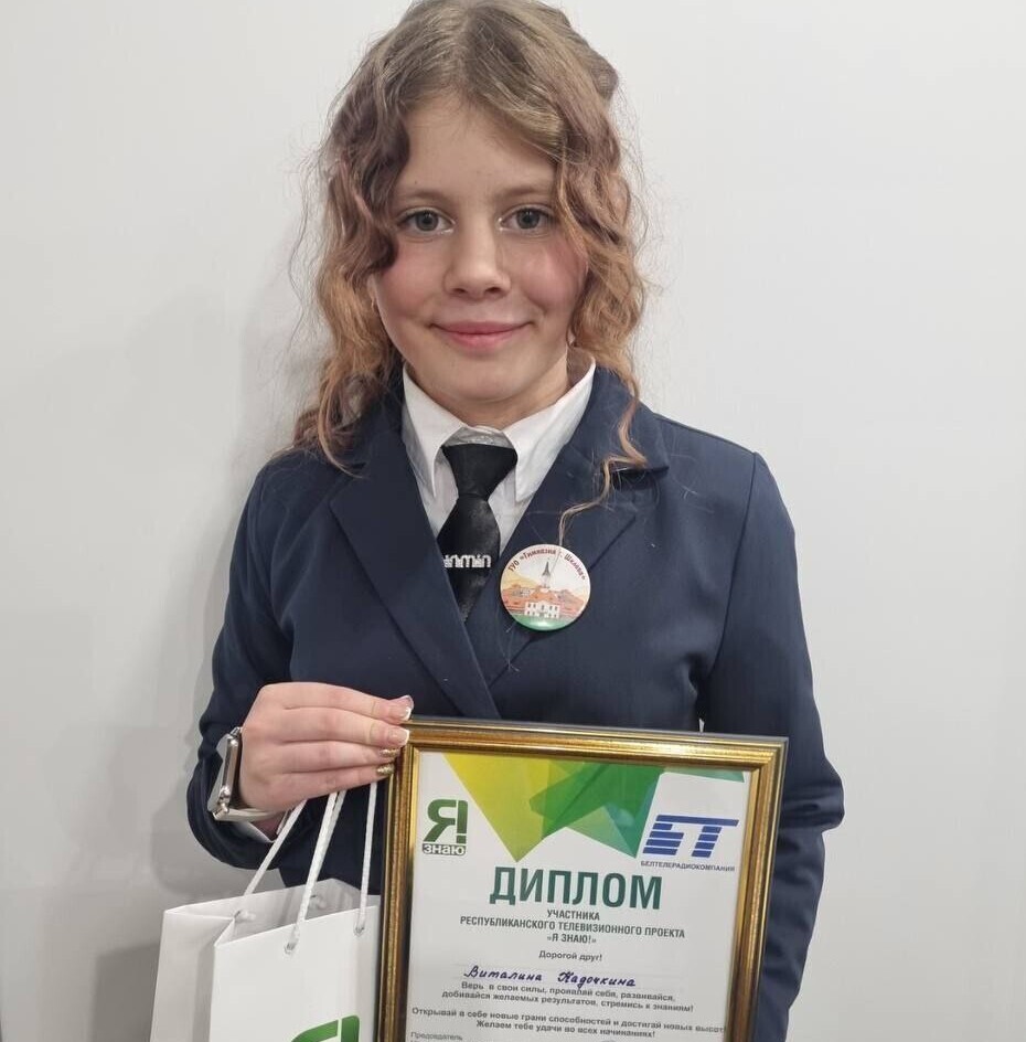 Ученица гимназии г.Шклова – участница республиканского проекта «Я знаю!»
