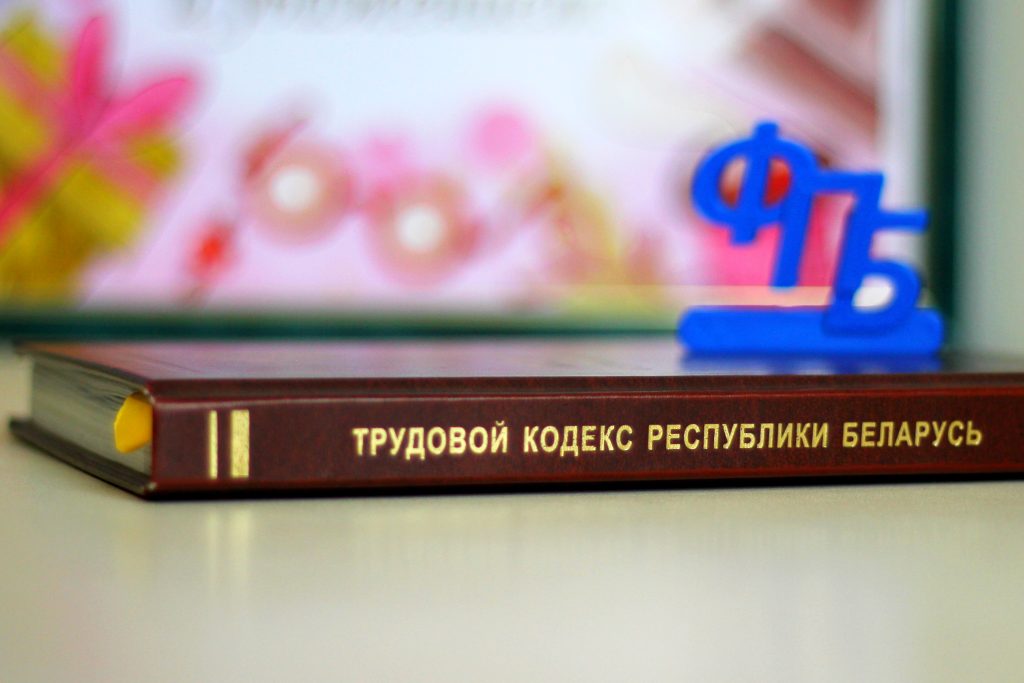 Выездные профсоюзные приемы пройдут в Могилевской области 27 ноября