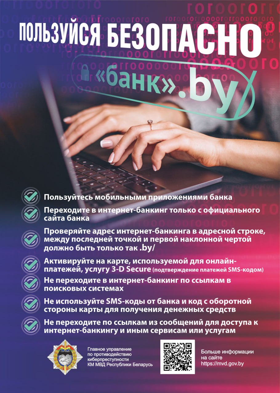 Один неверный клик – и ваши деньги могут исчезнуть