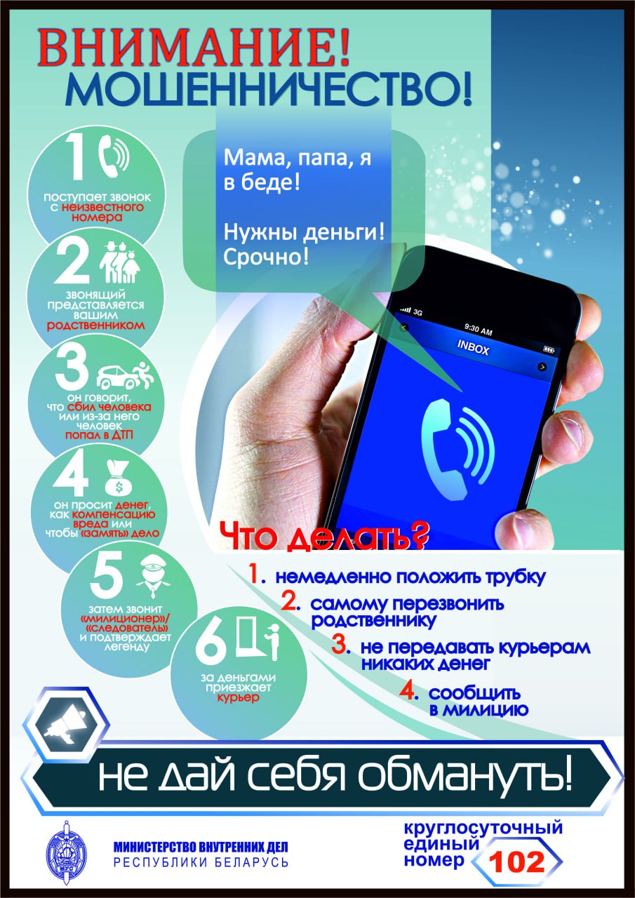 Неделя кибербезопасности стартует в Беларуси 24 ноября