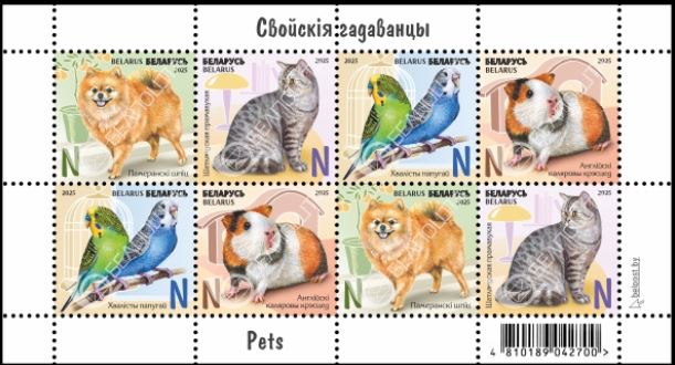 Белпочта представила серию марок «Домашние питомцы