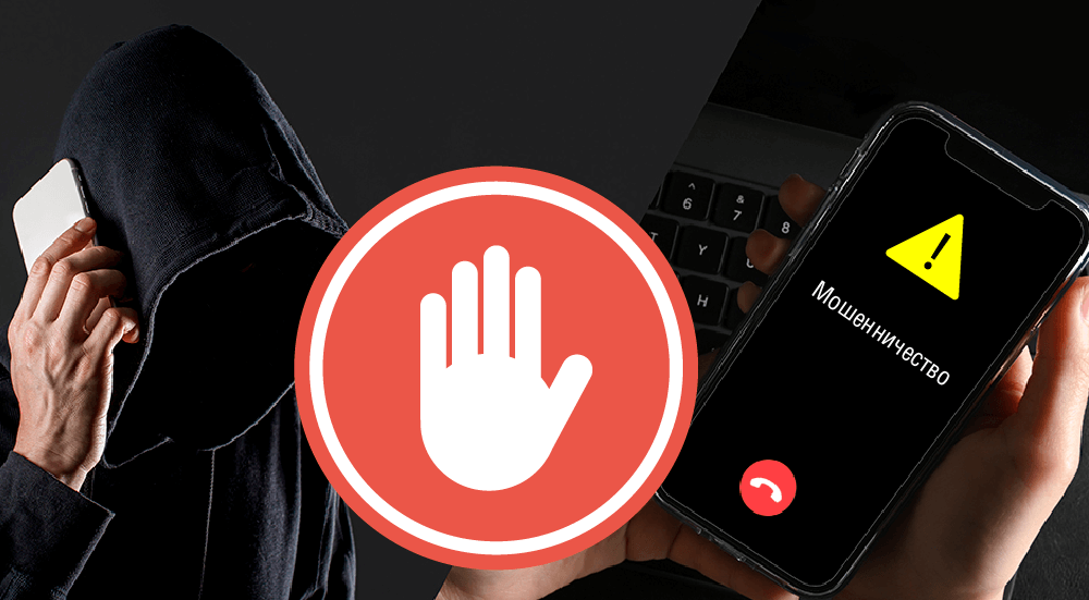 Вам звонят: кибермошенники теперь представляютсяи сотрудниками отдела по образованию