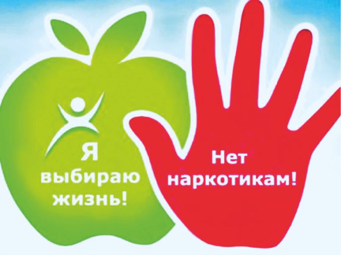 Шкловский РОВД: о профилактике незаконного оборота и потребления наркотических средств