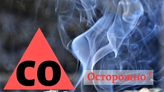 Шкловский РОЧС: как не отравиться угарным газом?