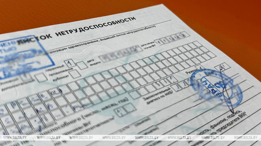 В Беларуси появилась возможность получить листок нетрудоспособности по уходу за инвалидом I группы в стационаре 