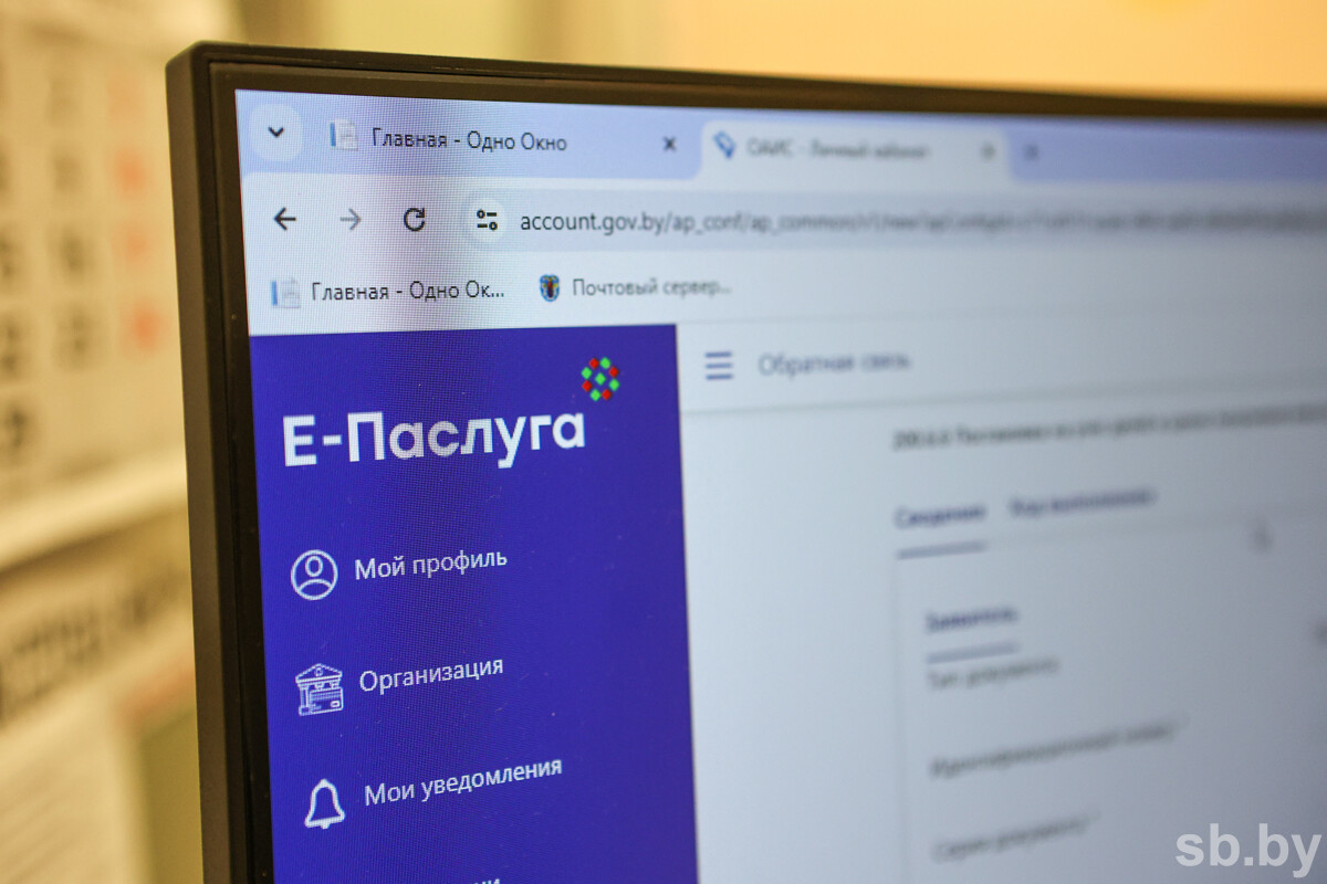 На портале «Е-Паслуга» стали доступны новые электронные услуги Минсельхозпрода