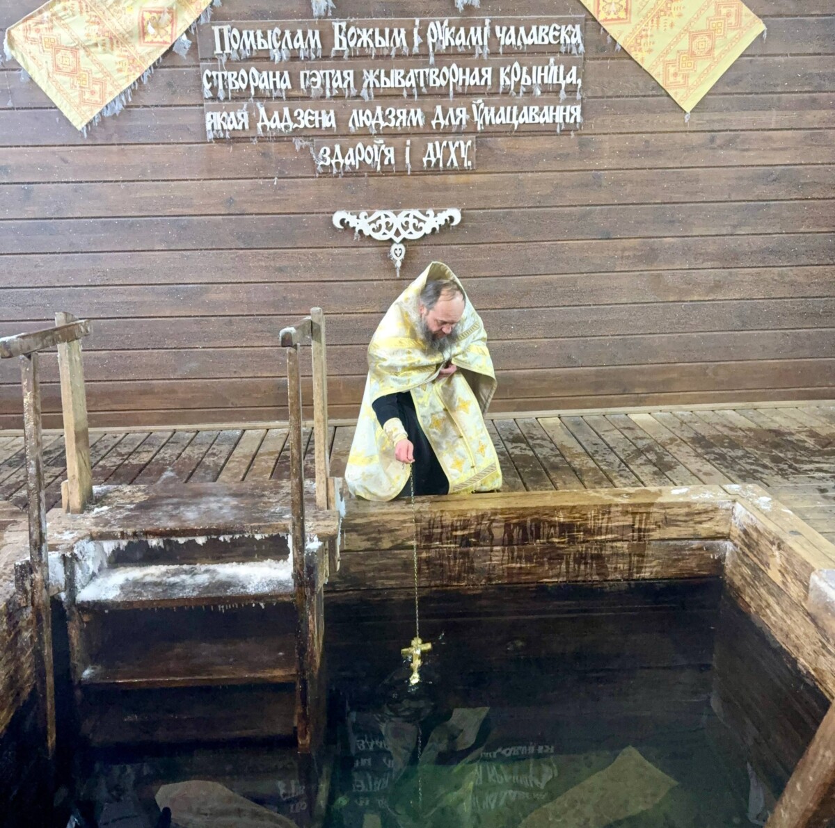 В Крещенский сочельник на Трофимовой кринице в Александрии проведен чин освящения воды