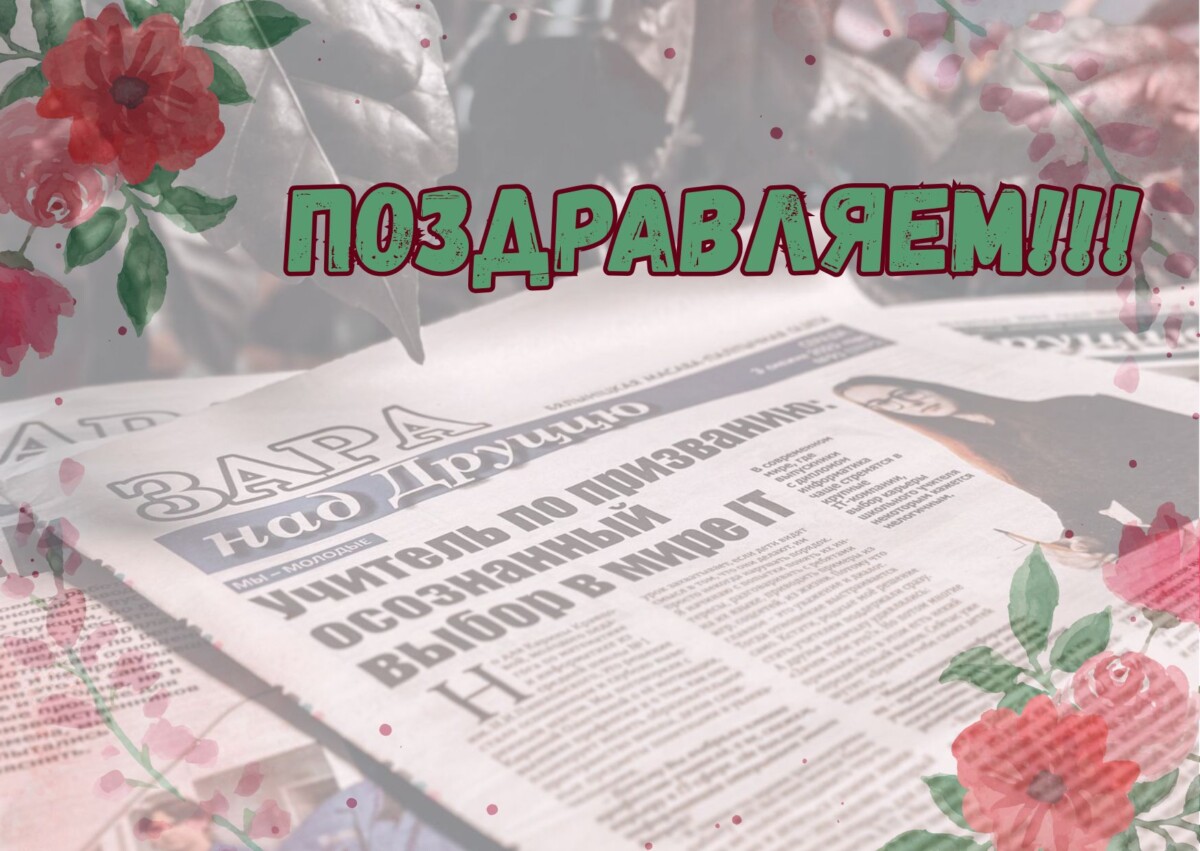 30 января исполняется 95 лет со дня выпуска первого номера Белыничской районной газеты «Зара над Друццю»