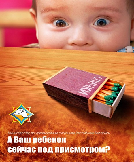 Шкловский РОЧС предупреждает об опасности детской шалости с огнем