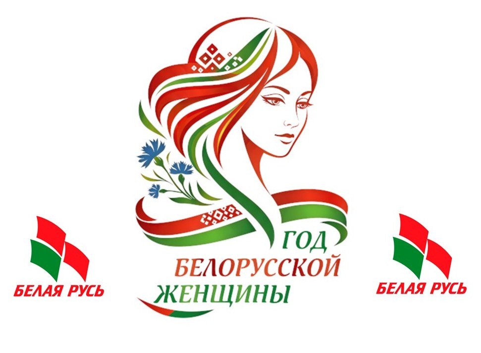 «Белая Русь» приглашает к участию в творческом конкурсе «Спасибо, что ты есть у меня»