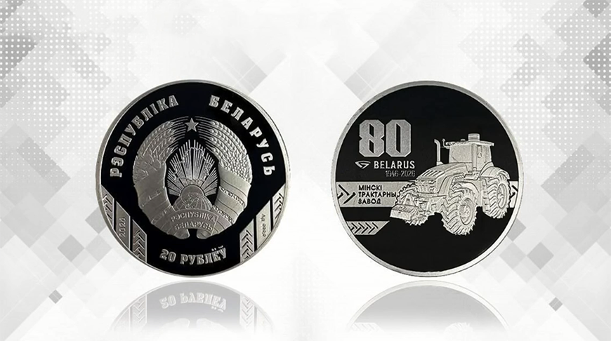 Нацбанк с 22 апреля выпускает в обращение первые памятные монеты, отчеканенные в Беларуси