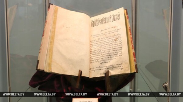 Почему Статут ВКЛ 1529 года опередил своё время?