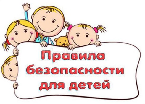 Шкловский РОЧС напоминает о правилах безопасности для детей