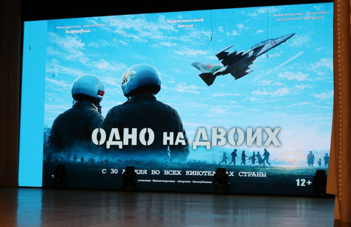 В Шклове состоялась премьера фильма «Одно на двоих»