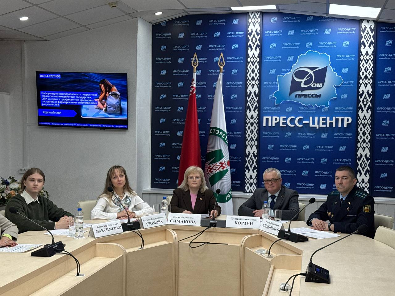 Круглый стол по информационной безопасности подростков состоялся в Доме прессы