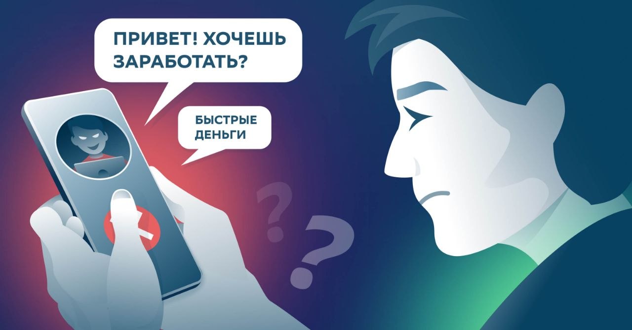 Шкловский РОВД предупреждает: обман под предлогом заработка