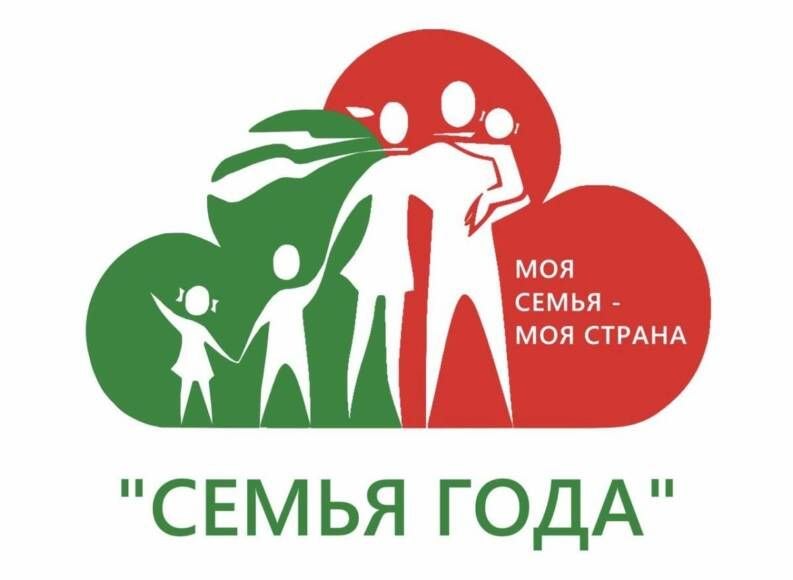 «Семья года»: районный этап республиканского конкурса ищет лучшие многодетные семьи Шклова