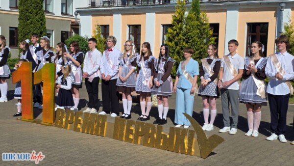 В добрый путь, выпускники! В гимназии г.Шклова прошел праздник последнего звонка