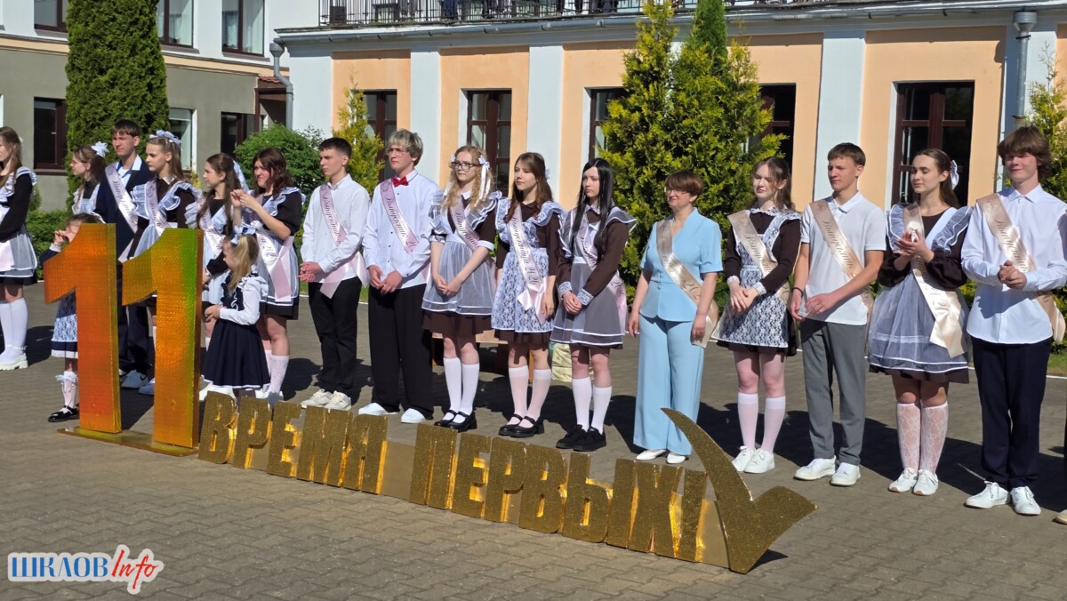 В добрый путь, выпускники! В гимназии г.Шклова прошел праздник последнего звонка