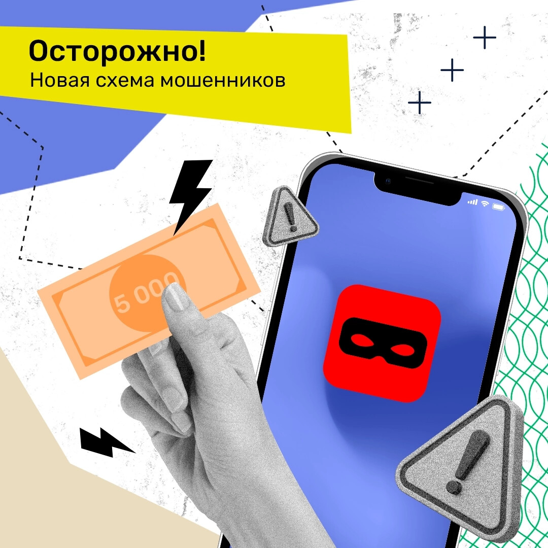 Письма счастья. Новая мошенническая схема