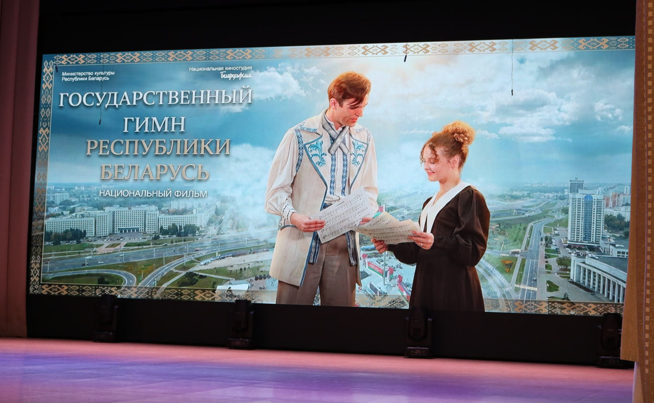 В Шклове состоялся премьерный показ фильма «Государственный гимн Республики Беларусь»