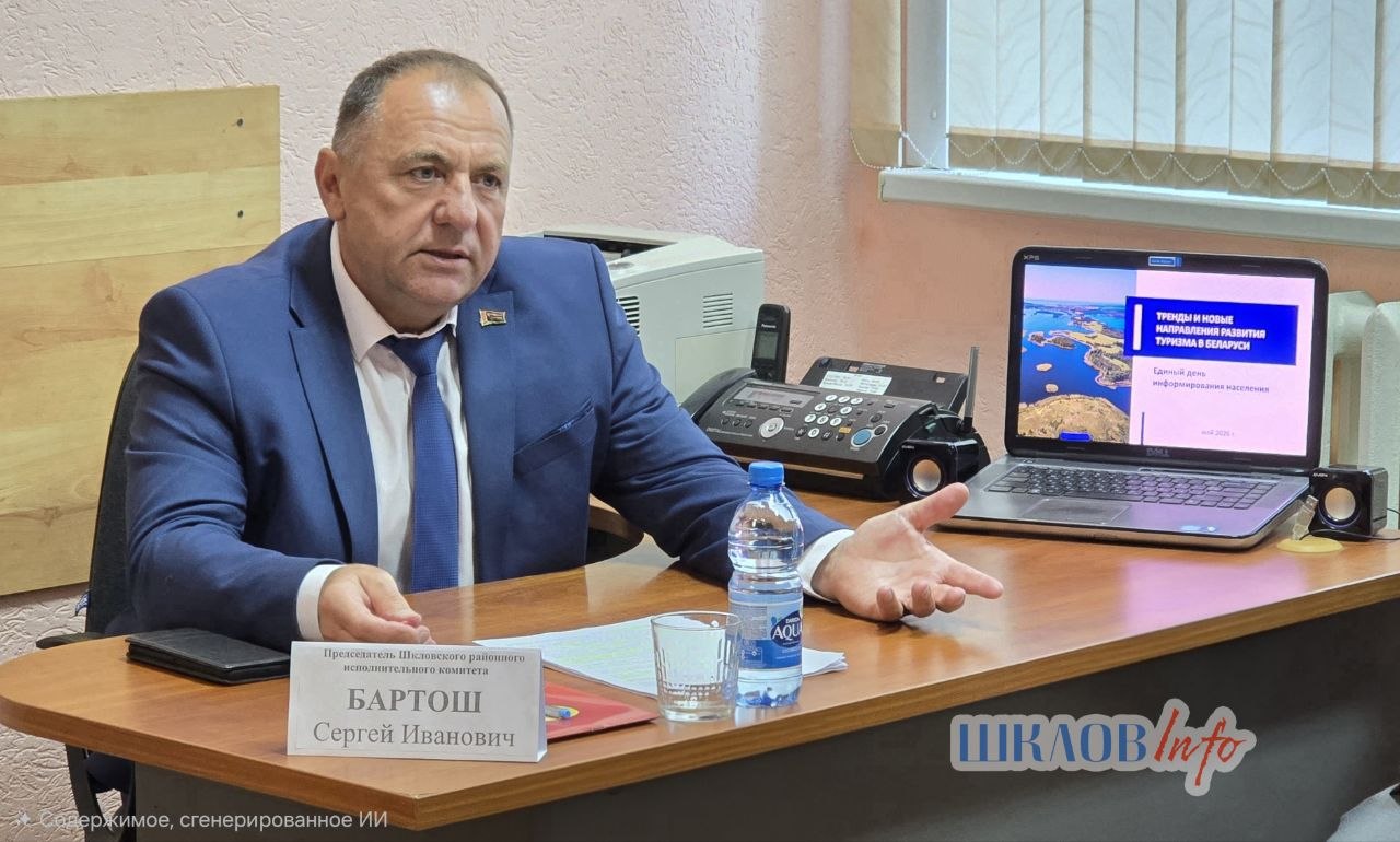 Председатель райисполкома Сергей Бартош обсудил со шкловчанами развитие туризма в регионе