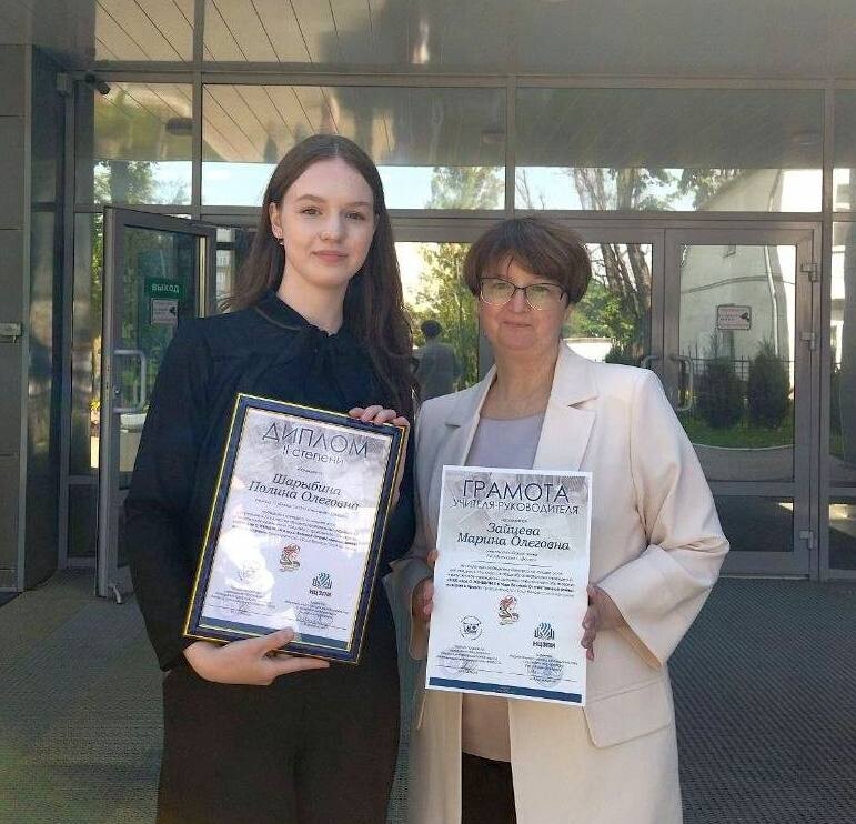 Учащаяся гимназии г. Шклова стала призером республиканского конкурса
