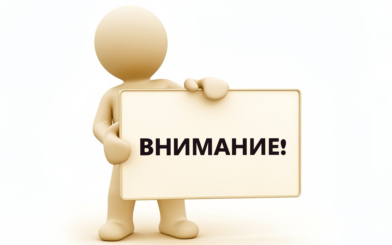 Внимание! Временное отключение электроэнергии в здании Белгосстраха 26 и 28 мая