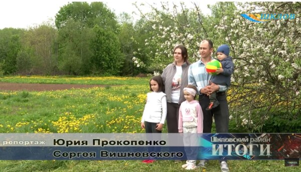 Многодетная семья Павловичей из Шклова попала в День семьи на первую полосу «районки»