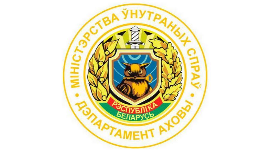 Охранная деятельность в Республике Беларусь: требования и контроль