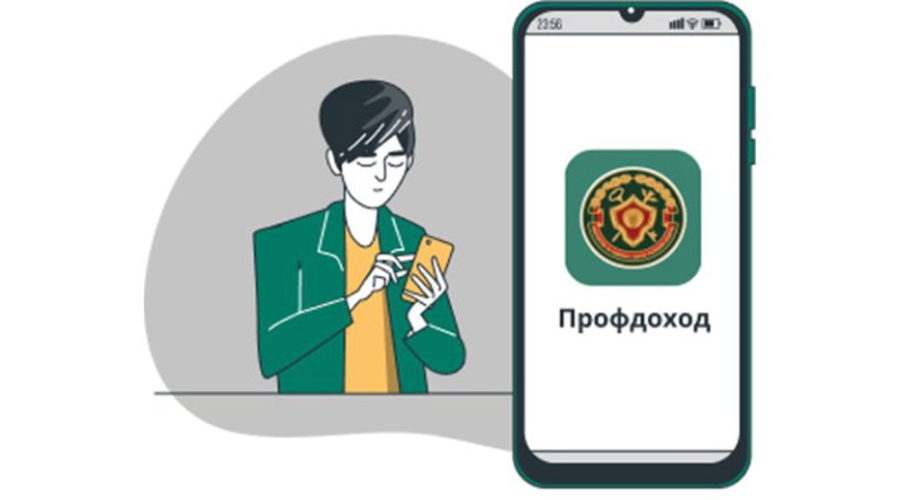 ИМНС по Шкловскому району: что делать, если забыли логин и пароль в приложении «Профдоход»?