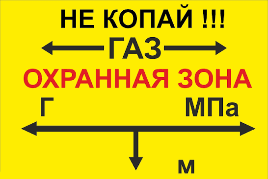 Шкловский РГС напоминает о безопасном проведении земляных работ в охранной зоне газопровода