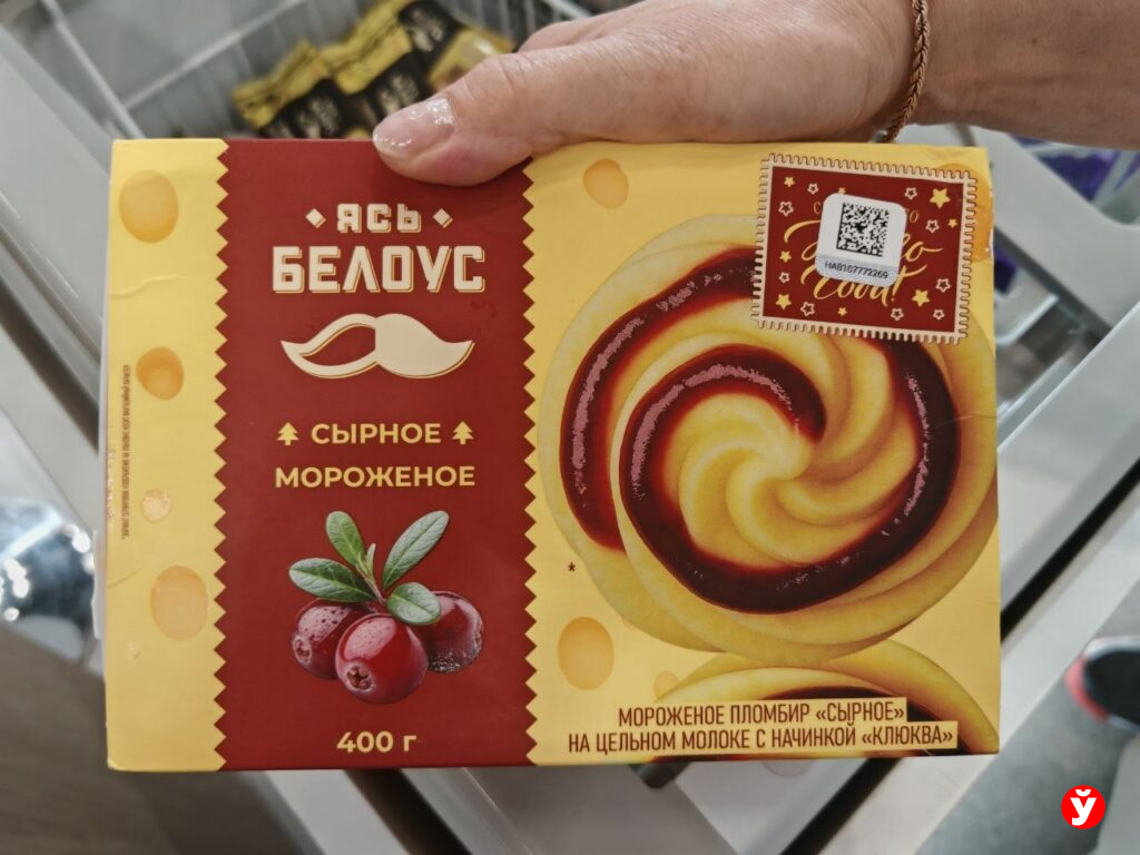 Васильки в сыре, сгущёнка с куркумой и сырное мороженое: чем удивили белорусские производители на «Белагро-2026»