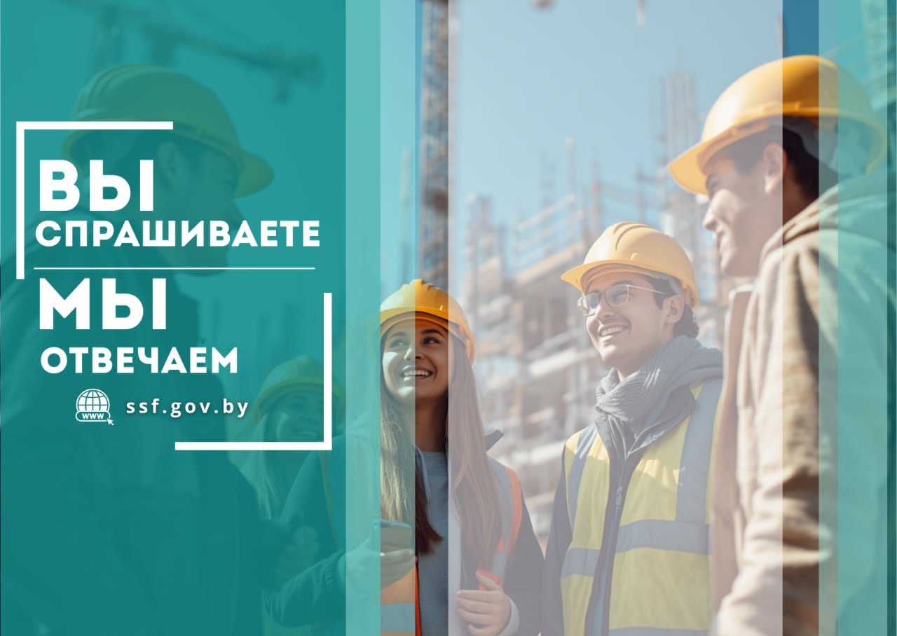 Студотряды и ФСЗН: особенности начисления страховых взносов для принимающих организаций