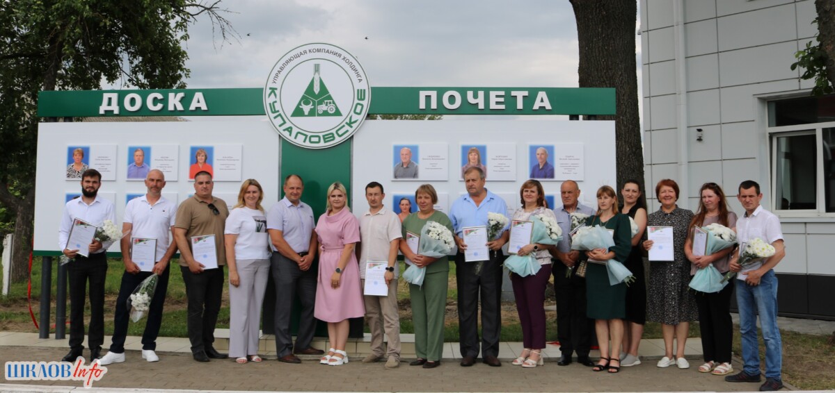 В «Купаловском» торжественно открыли Доску почета