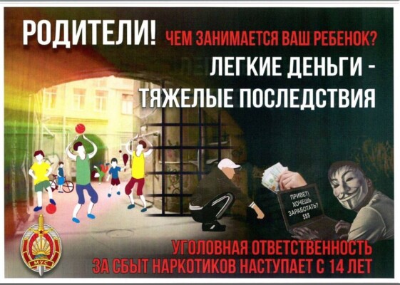 Легкие деньги ценой свободы: как интернет-ловушки ломают судьбы подростков